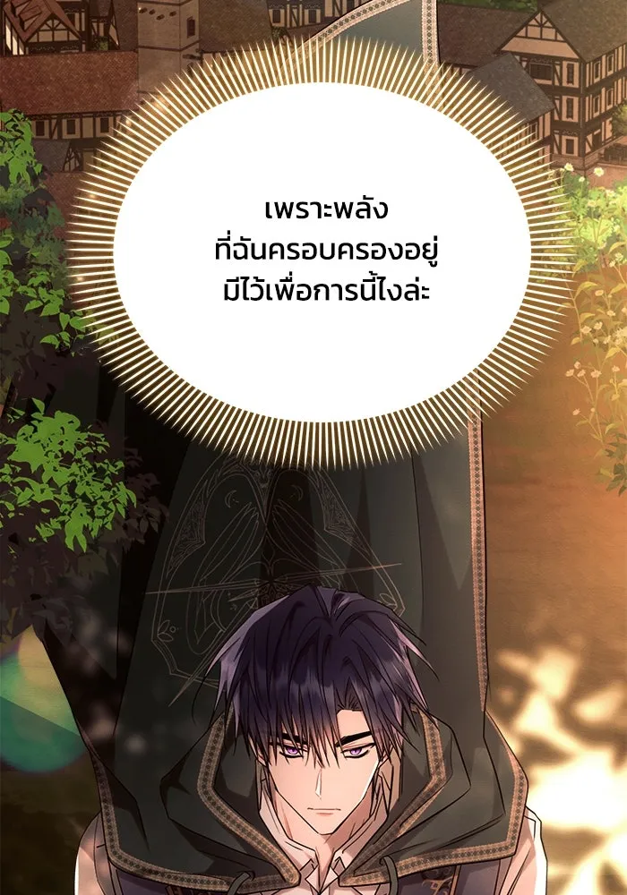 แอชสตาร์ต ตอนที่ 55 รูปที่ 134