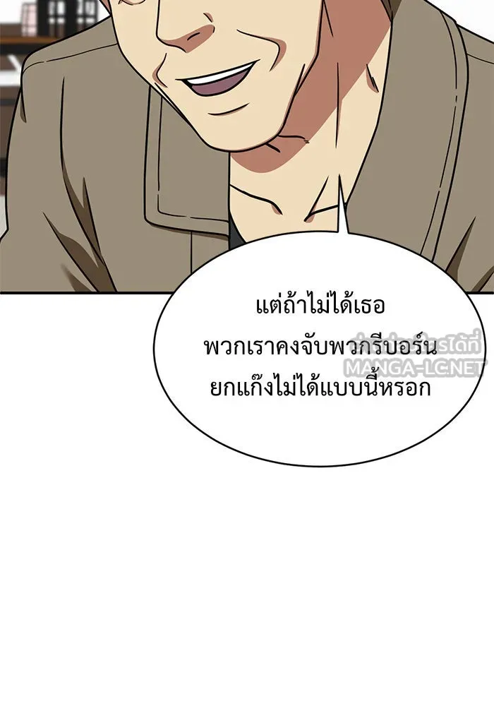 ช่วยเปลี่ยนฉันที ตอนที่ 147. ฮานายอง 20 รูปที่ 54