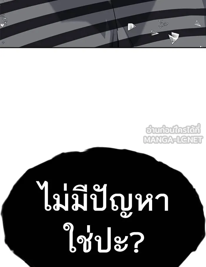 To not die ตอนที่ 52 รูปที่ 177