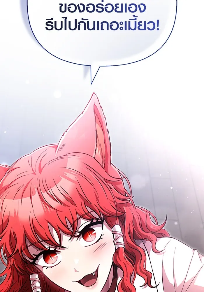 เอาชีวิตรอดในเกมฉบับคนเถื่อน ตอนที่ 82 ผู้หญิงสองคน รูปที่ 137