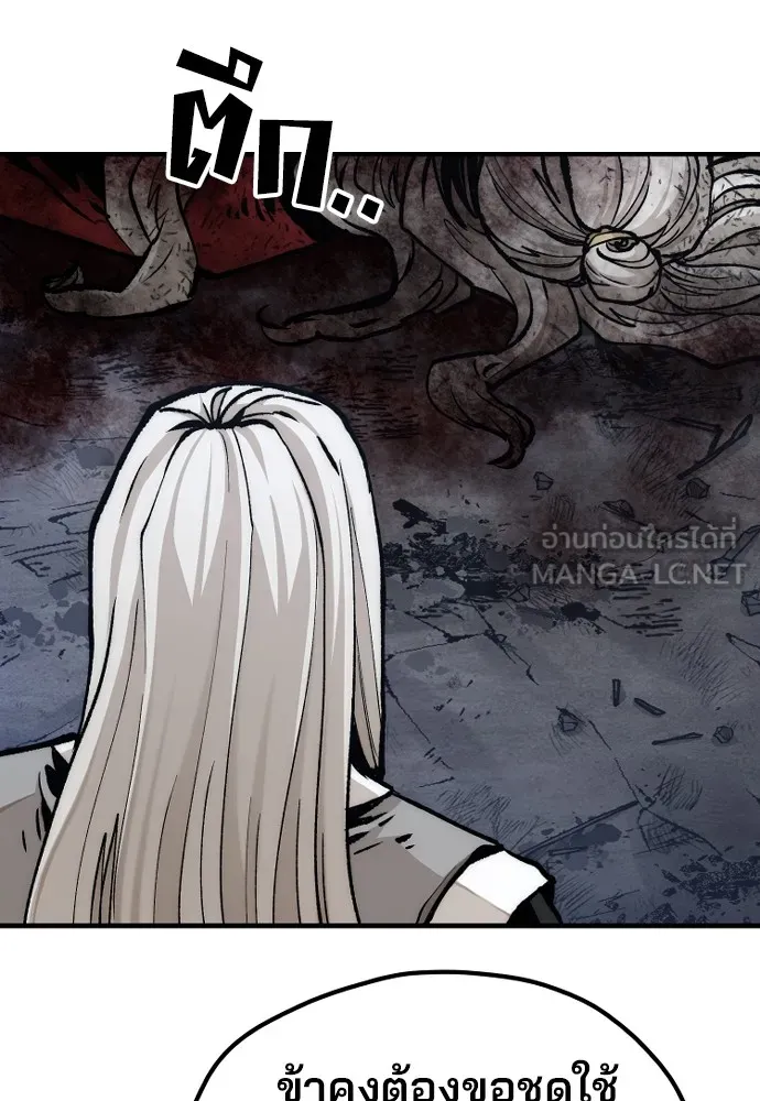 เส้นทางสู่เทพมาร ตอนที่ 119 รูปที่ 63