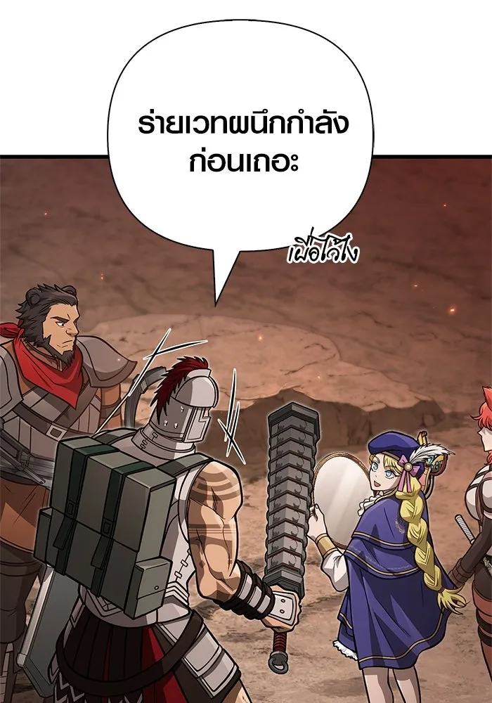 เอาชีวิตรอดในเกมฉบับคนเถื่อน ตอนที่ 113 พริตตี้ or เทสตี้ รูปที่ 133