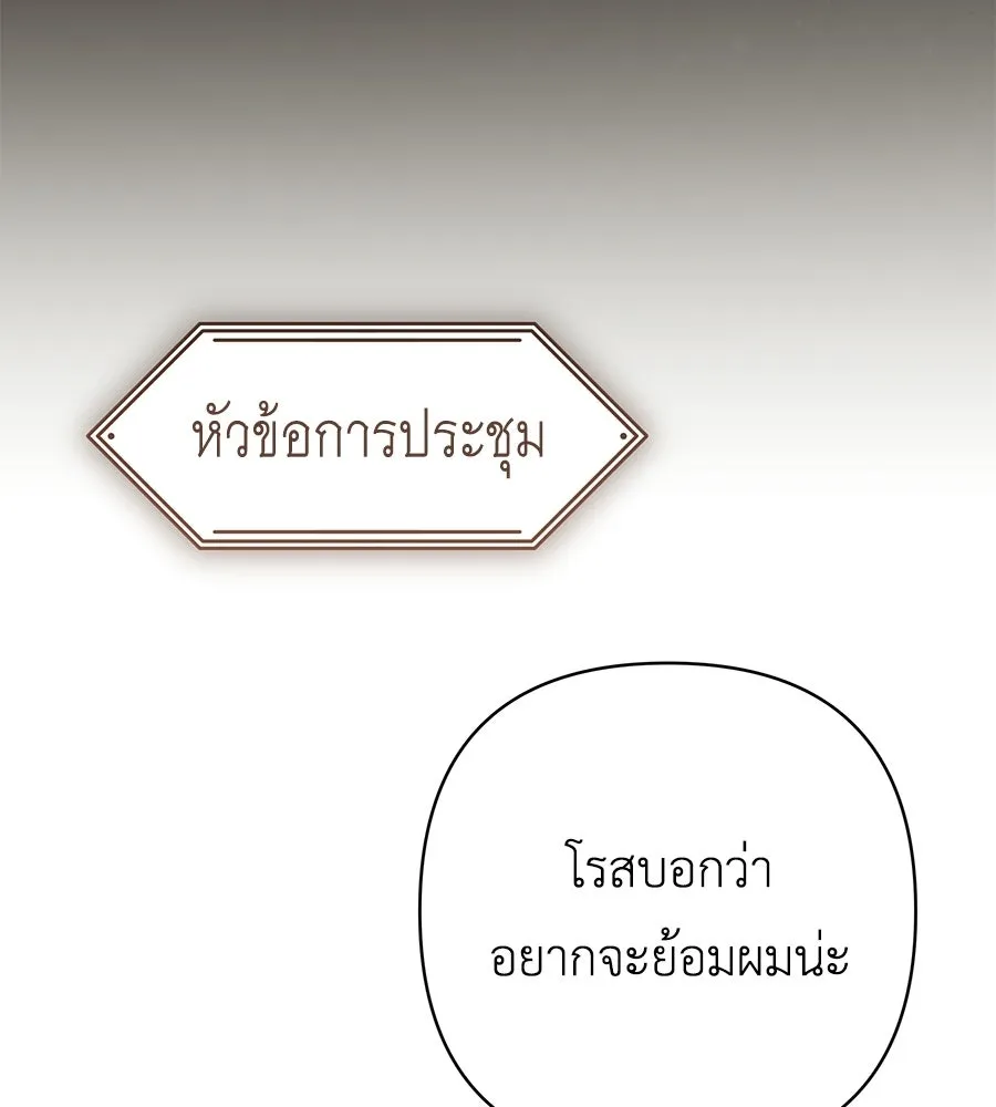 คุณพ่อของหนูคือศัตรูในชาติก่อน ตอนที่ 23 รูปที่ 4