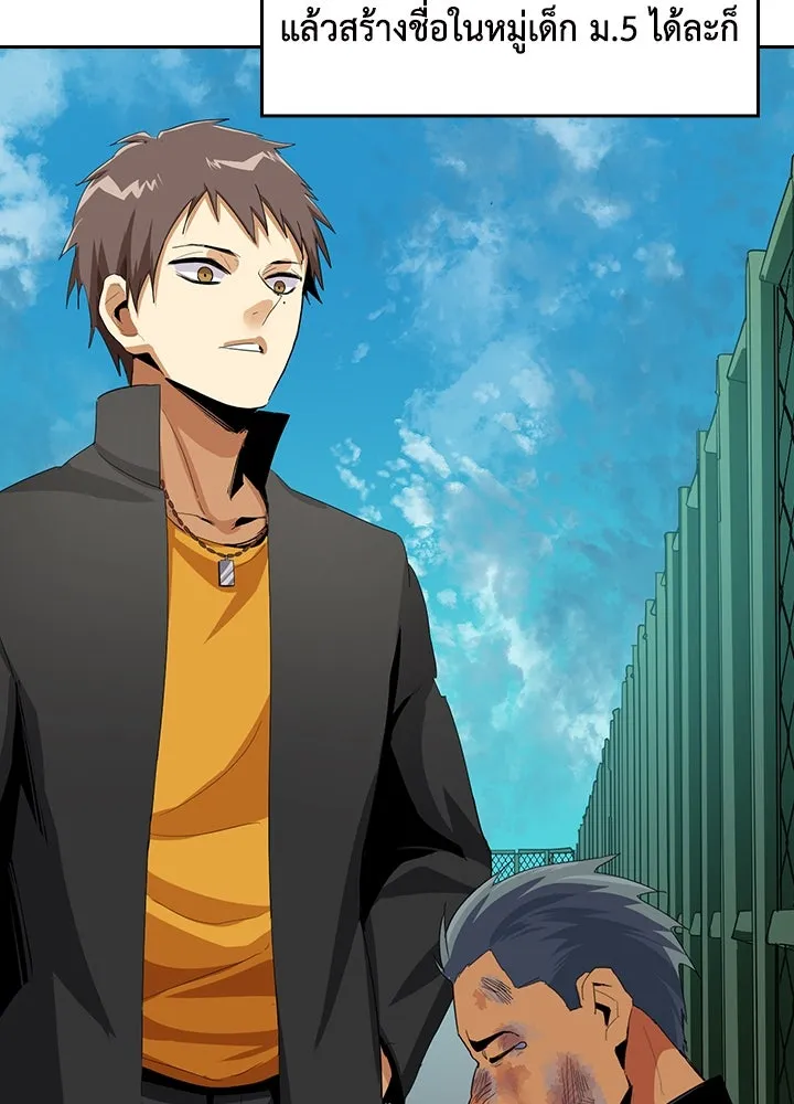 นักเลงกระจอกย้อนเวลามาทวงแค้น ตอนที่ 14 รูปที่ 65