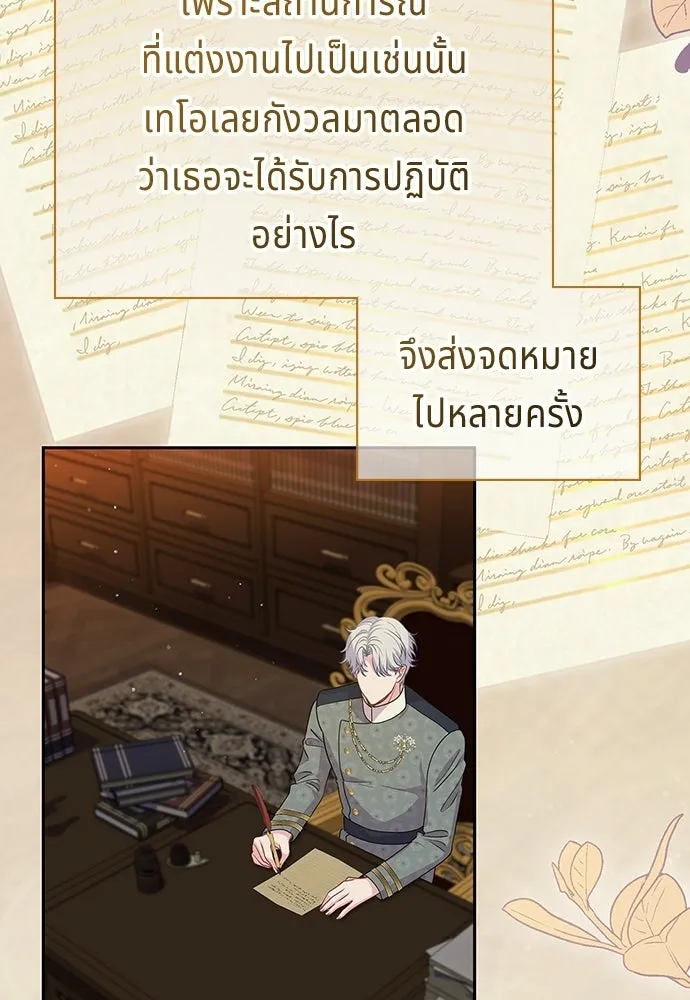 เวทฟื้นฟูได้ผลดีเกินไปแล้ว ตอนที่ 37 รูปที่ 31
