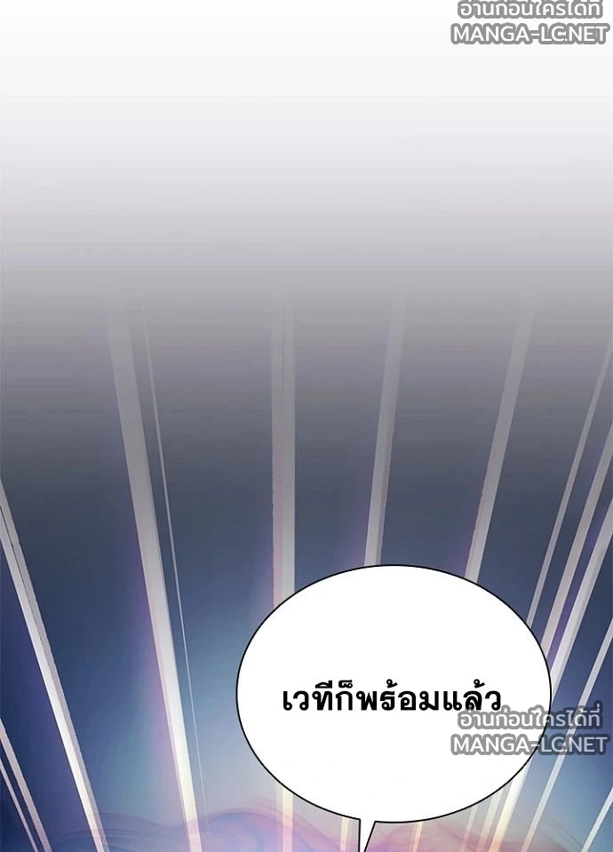 Villain to kill ตอนที่ 243 รูปที่ 147