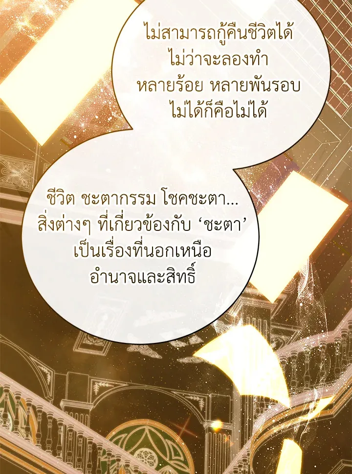 The Rankers Guide to Live an Ordinary Life ค_ม_อการใช_ช_ว_ตให_สมก_บเป_นแรงเกอร_ ตอนที่ ตอนที่ 46 รูปที่ 21