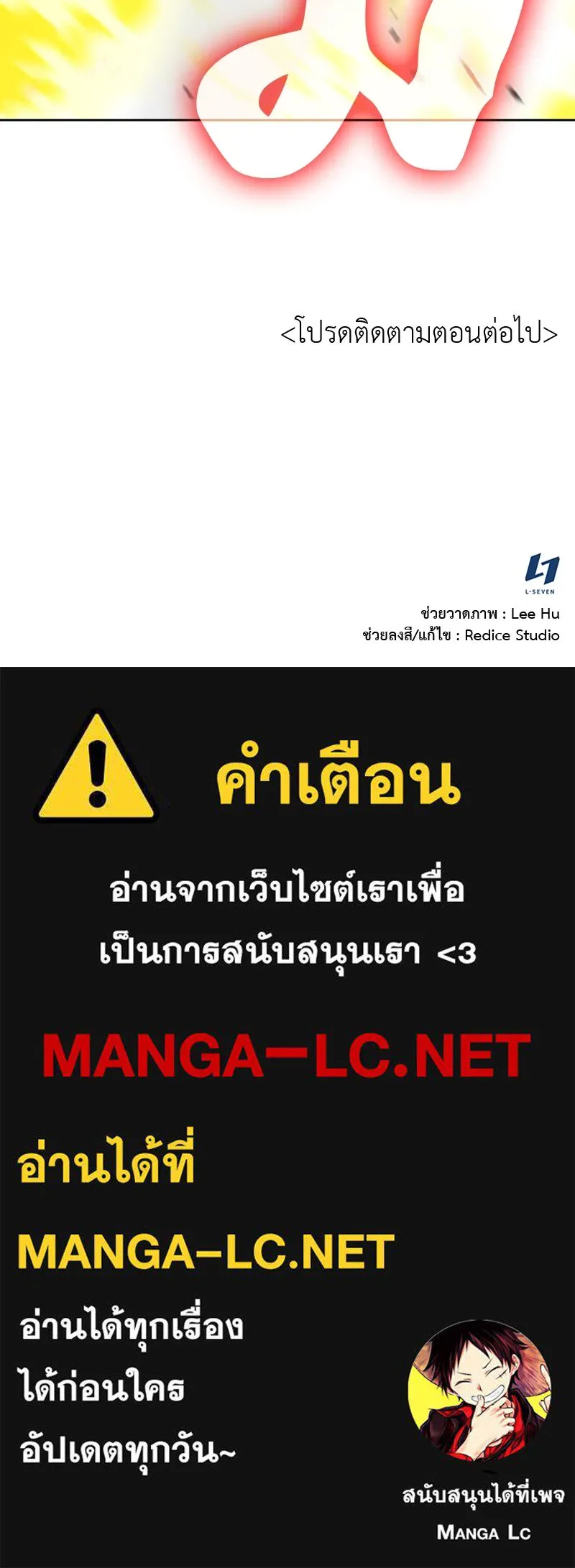 เกิดอีกทีเป็นว่าที่ประมุขลัทธิมาร ตอนที่ 58 รูปที่ 291