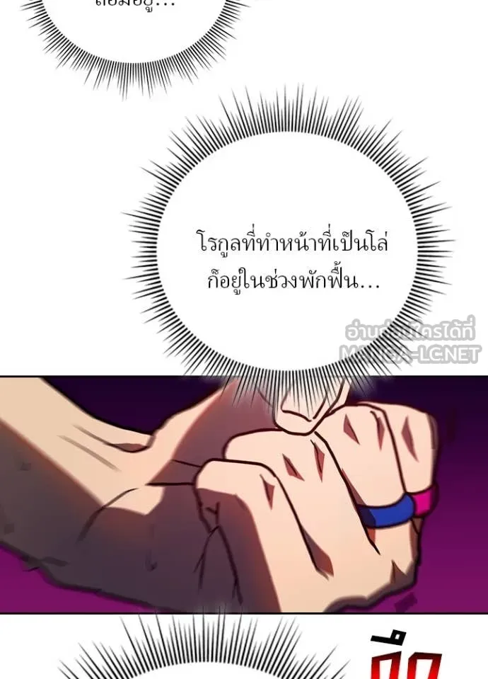 เป้าหมายครั้งที่ 2 ตอนที่ 70 รูปที่ 46