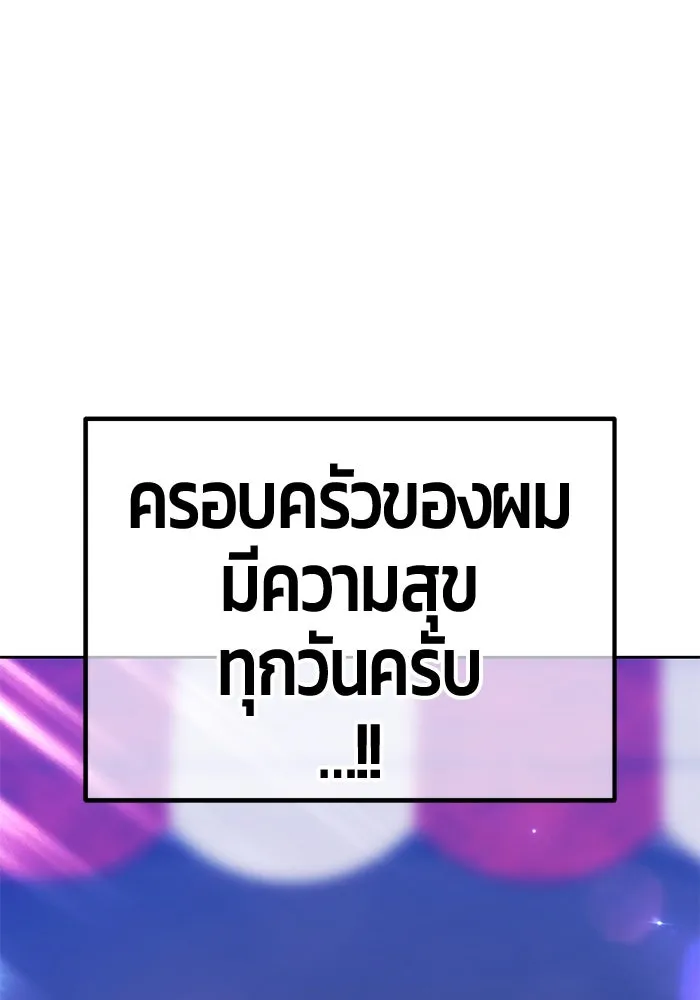 +99 ท่อนไม้พร้อมบวก ตอนที่ 71 npc (1) รูปที่ 17