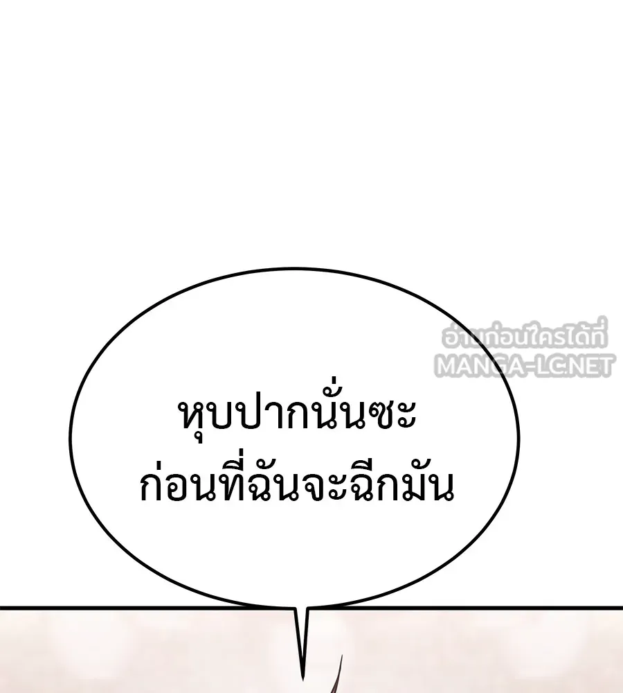 เรียกฉันว่าพระเจ้า ตอนที่ 2 ร่างทรง อีชิน รูปที่ 177