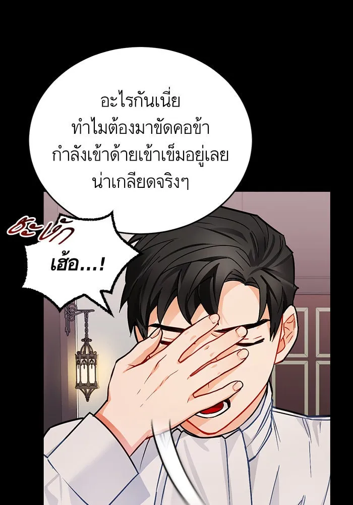 บุตรีดยุกขอไม่แต่งงานbrกับหนุ่มในฝัน ตอนที่ 11 รูปที่ 52