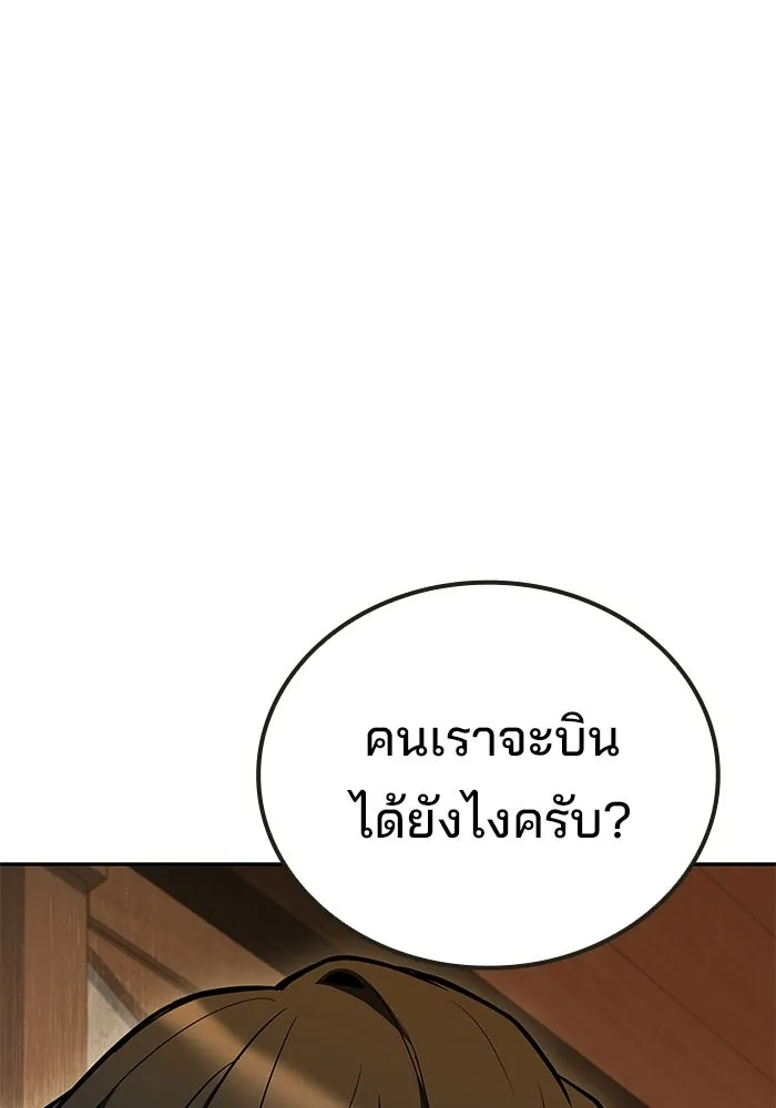 ครัวจอมเวท ตอนที่ 134 รูปที่ 20