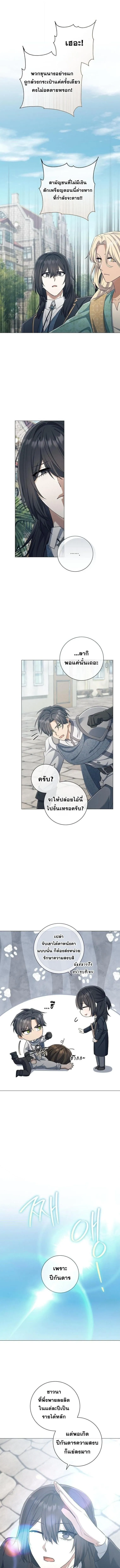 Magic Lord เจ_าแห_งเวทมนตร_ ตอนที่ ตอนที่ 35 รูปที่ 6