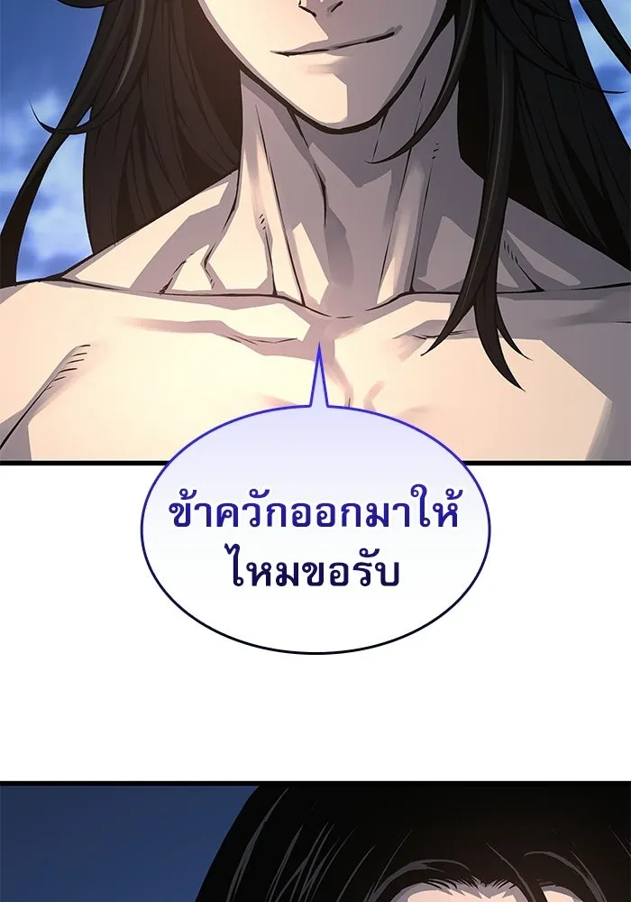 ลับลางลวง ตอนที่ 108 ทัดเทียม รูปที่ 55