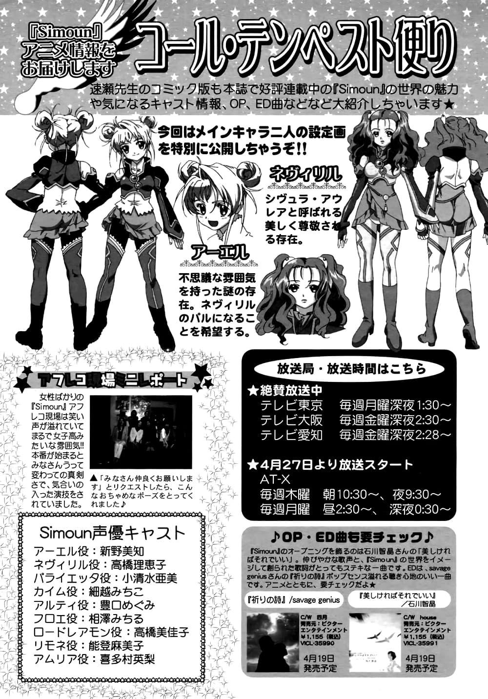 Manga-lc-com อ่านมังงะ อ่านการ์ตูน ออนไลน์ ฟรี Simoun ตอนที่ 1 2 3 4 5 6 7 8 9 10 11 12 13 14 ฟรี ไม่มีโฆษณา Manga-lc - อ่าน มังงะ อ่าน การ์ตูน ออนไลน์ อ่านมังงะ ฟรี