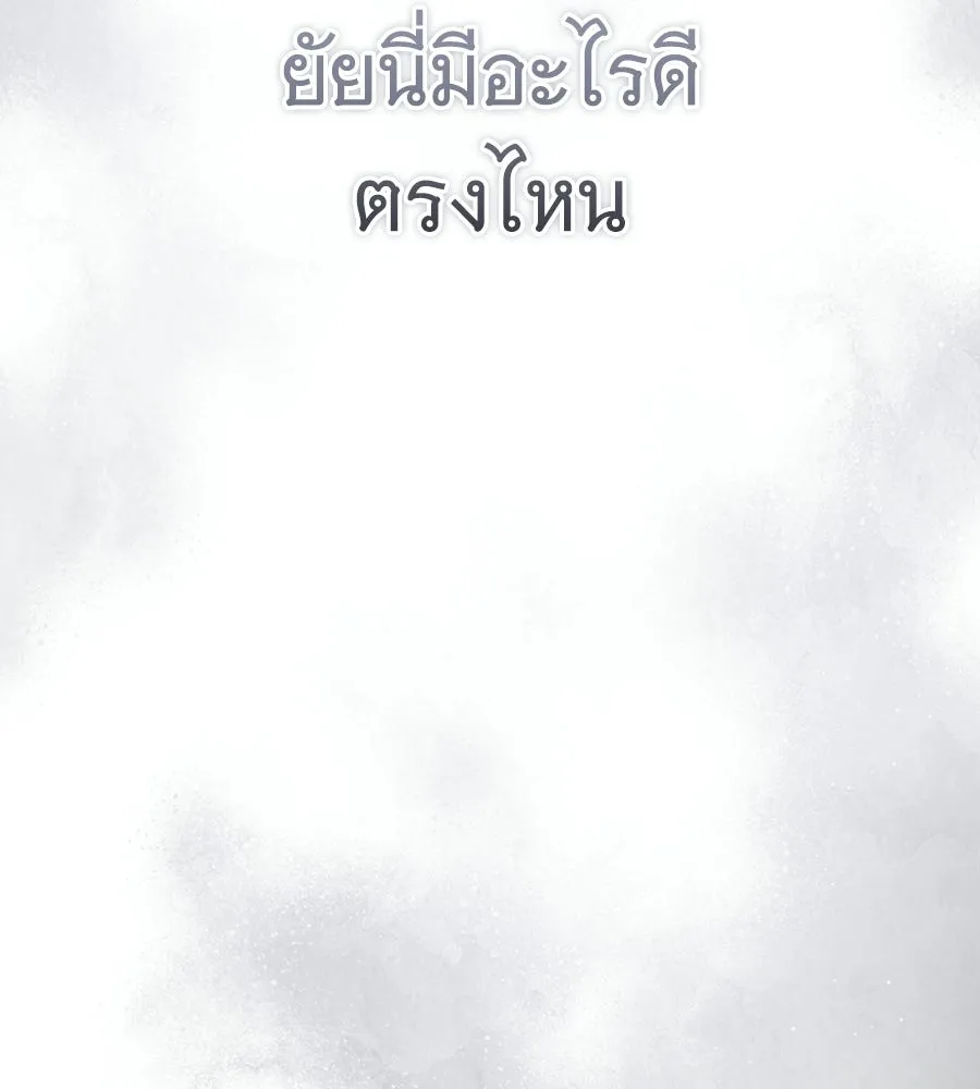 ถึกทนแทงก์แรงก์ C ตอนที่ 49 รูปที่ 98