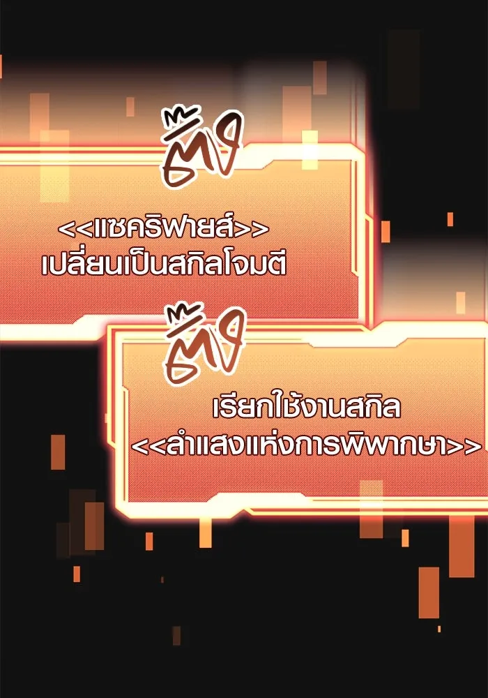 พลิกชะตาคว้าไอเทมระดับเทพ ตอนที่ 6 ปุจฉาวิสัชนาของนางฟ้าและปีศาจ รูปที่ 127