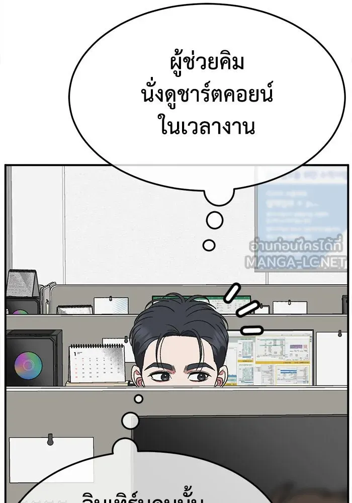 ช่วยเปลี่ยนฉันที ตอนที่ 298. ซีซัน 3 โซอินกุก 6 รูปที่ 60