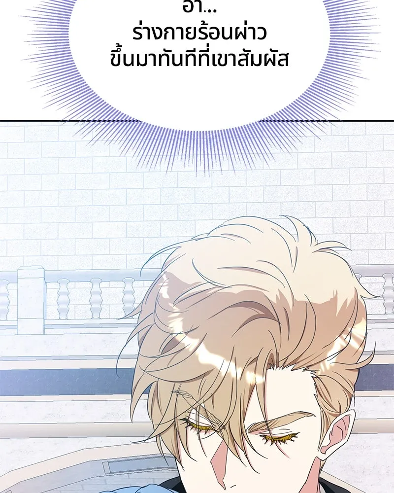 คนรักตายกลายเป็นทรราช ตอนที่ 12 รูปที่ 67