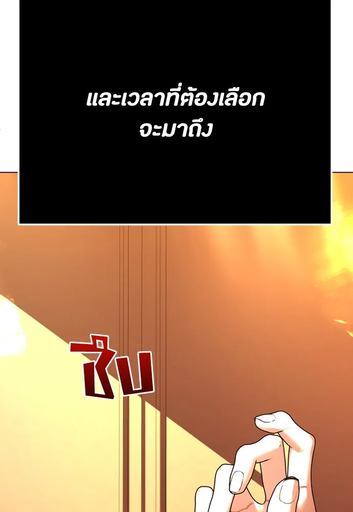 วิธีหนีตายจากนิยายโรคจิต ตอนที่ 59 รูปที่ 83