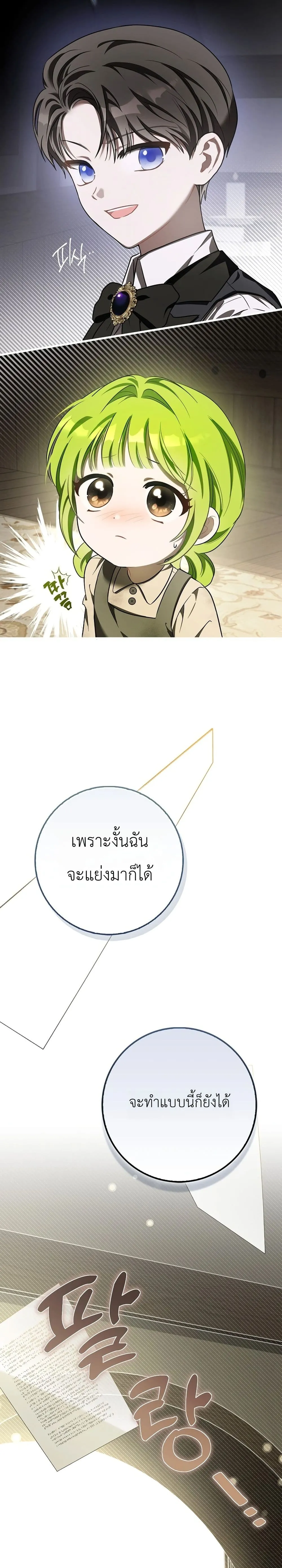 Manga-lc-com อ่านมังงะ อ่านการ์ตูน ออนไลน์ ฟรี The Baby Sprout Blooming in the Villainous Duke’s Family ตอนที่ 1 2 3 4 5 6 7 8 9 10 11 12 13 14 ฟรี ไม่มีโฆษณา Manga-lc - อ่าน มังงะ อ่าน การ์ตูน ออนไลน์ อ่านมังงะ ฟรี