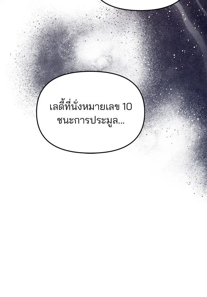 เกมรักจับสามี ตอนที่ 41 รูปที่ 80