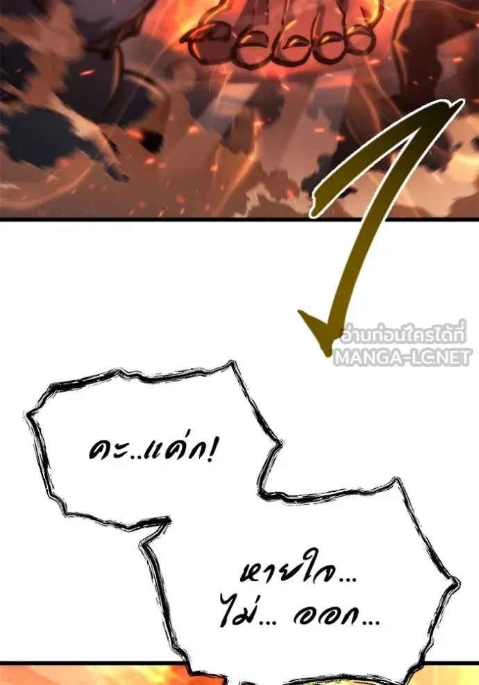 โกดังลับหลังโลกแตก ตอนที่ 50 รูปที่ 85
