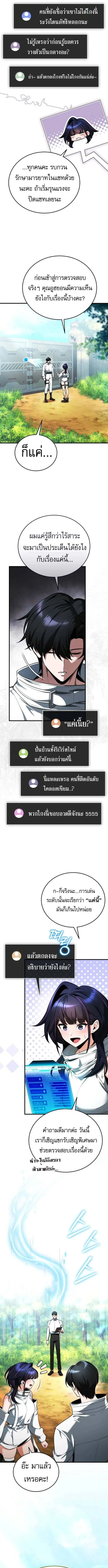 Echoes of the Reverse Planet สตร_มเมอร_พล_งเหน_อโลก ตอนที่ ตอนที่ 4 รูปที่ 11