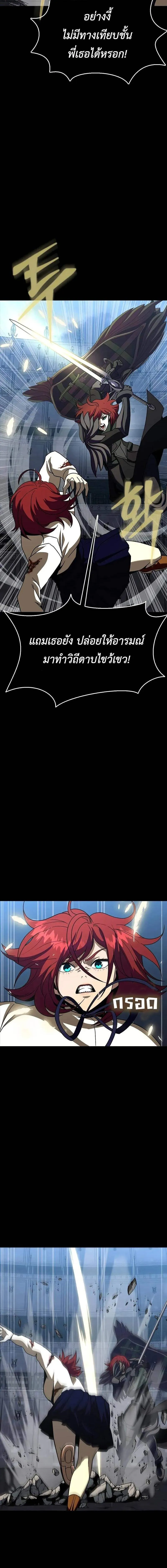 Steel-Eating Player ตอนที่ ตอนที่ 80 รูปที่ 4