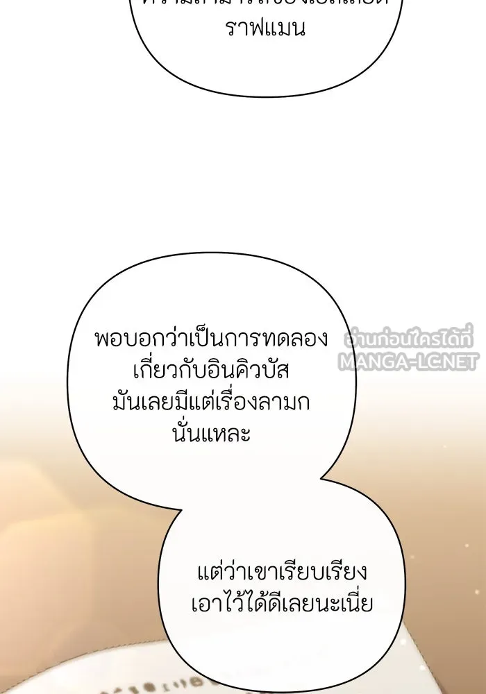 อยู่ดี ๆ ก็มีนางเอกนิยายเป็นเพื่อนบ้าน ตอนที่ 16 รูปที่ 96