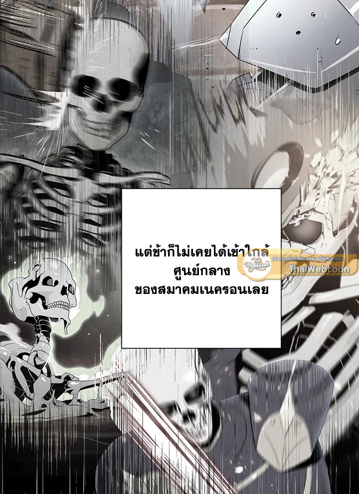 พลทหารโครงกระดูกผู้ม ตอนที่ 147 รูปที่ 79