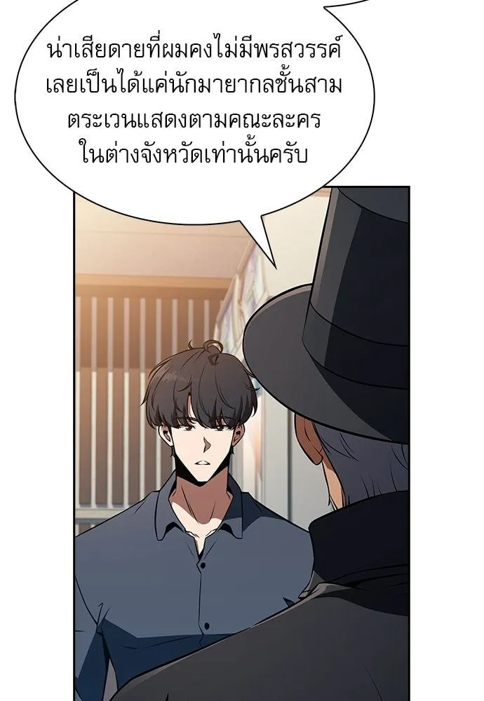 ครัวผู้กล้าท้าให้ชิม ตอนที่ 27 รูปที่ 103