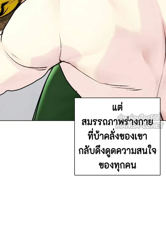 หมาหัวเน่า ตอนที่ 139 รูปที่ 47