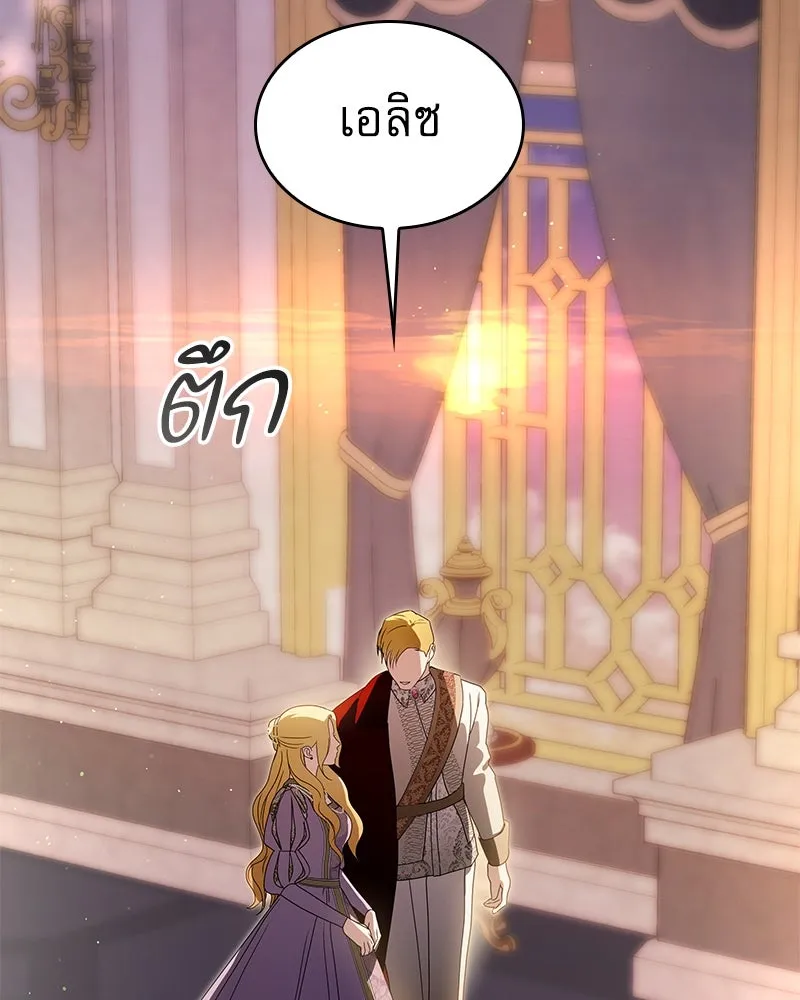 กำราบรักร้ายนายจอมพยศ ตอนที่ 28 รูปที่ 86