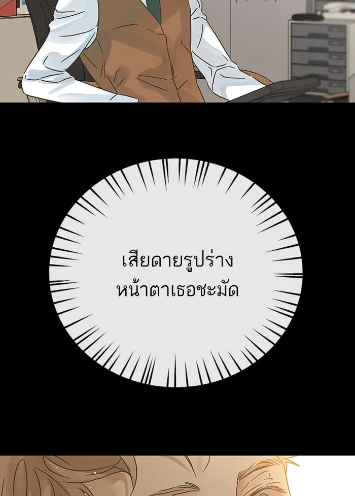 ฉันมันร้าย หรือเพราะโลกไม่น่ารัก ตอนที่ 127 รูปที่ 20