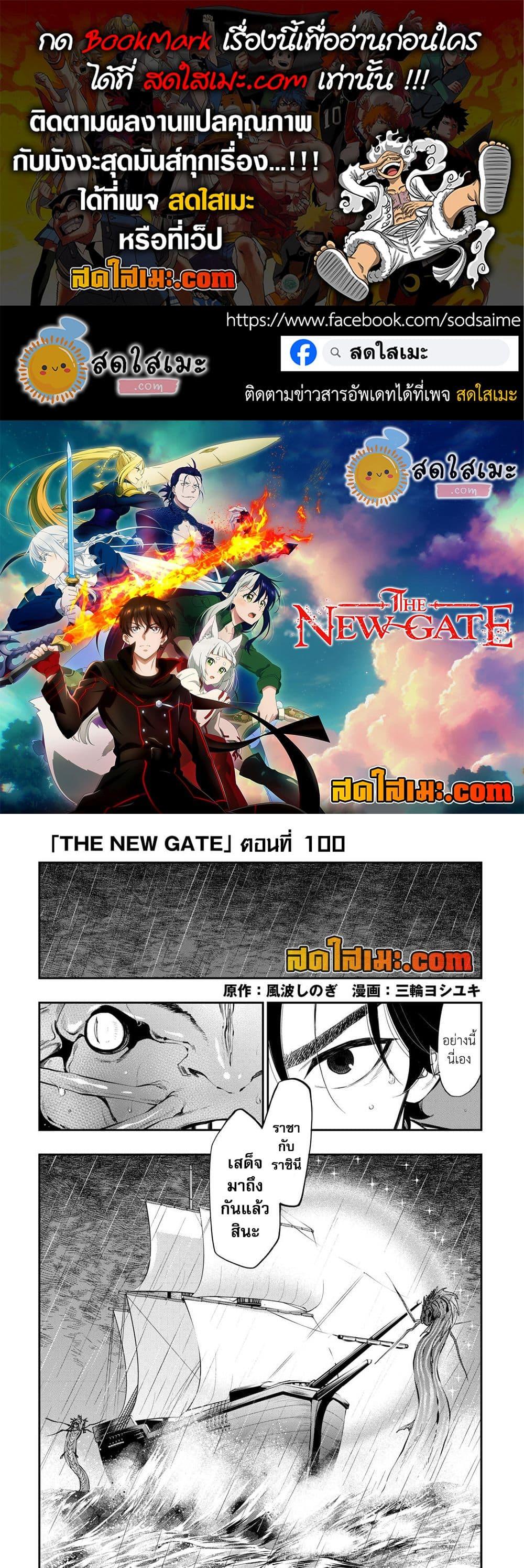 Manga-lc-com อ่านมังงะ อ่านการ์ตูน ออนไลน์ ฟรี The New Gate ตอนที่ 1 2 3 4 5 6 7 8 9 10 11 12 13 14 ฟรี ไม่มีโฆษณา Manga-lc - อ่าน มังงะ อ่าน การ์ตูน ออนไลน์ อ่านมังงะ ฟรี