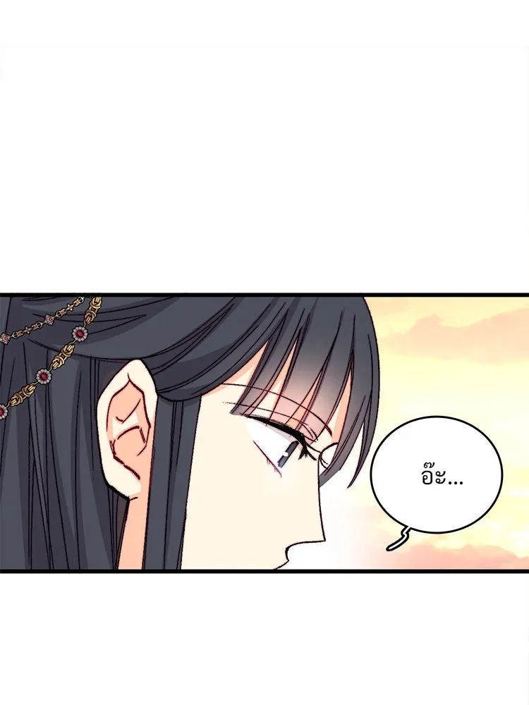 Bring the Love ตอนที่ 139 รูปที่ 76