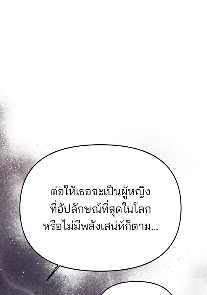 เกมรักจับสามี ตอนที่ 65 รูปที่ 163