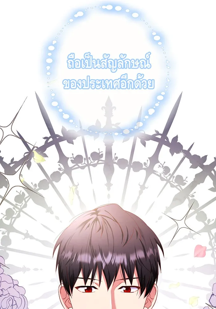 นางร้ายที่ไหนจะมีคุณธรรม ตอนที่ 72 รูปที่ 25