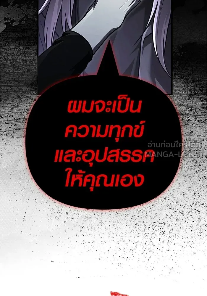 เอาชีวิตรอดในเกมฉบับคนเถื่อน ตอนที่ 148 ถ้ามีนรกอยู่ละก็ รูปที่ 69