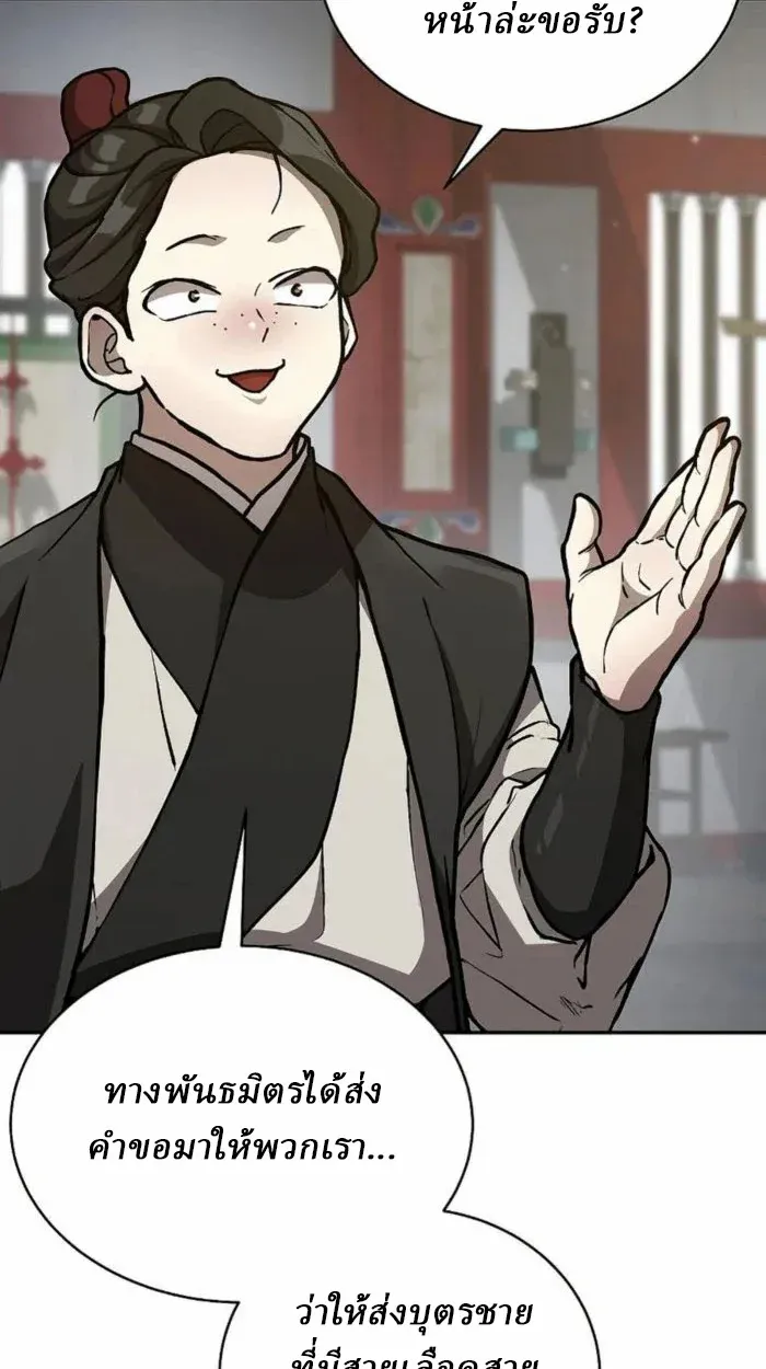 Reborn on the Demonic Cult Battlefield ยอดอ_จฉร_ยะผ_หวนค_น ตอนที่ ตอนที่ 1 รูปที่ 57