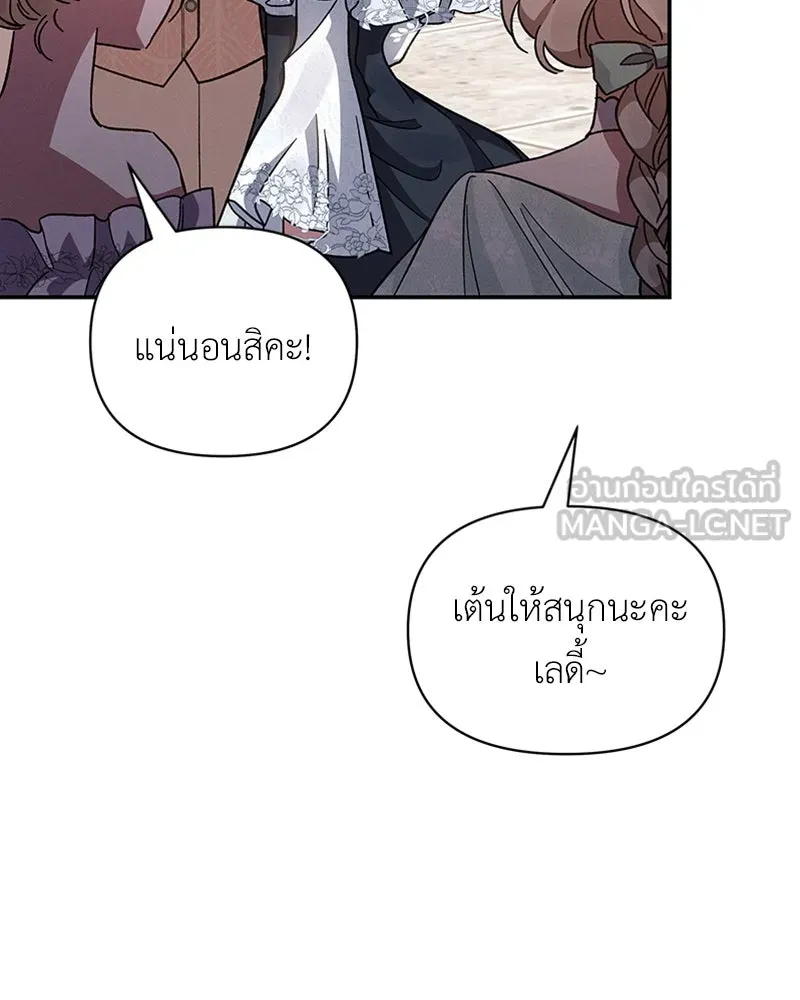 โอ้ ศัตรูที่รัก ตอนที่ 26 รูปที่ 36
