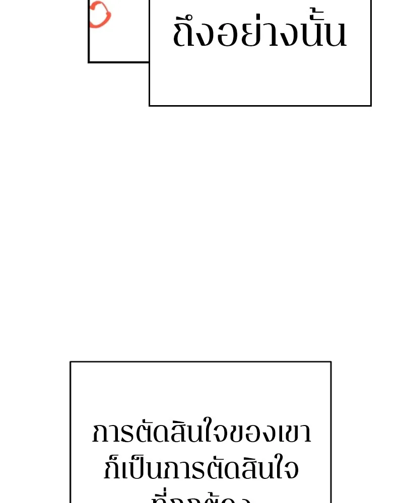 Player ตอนที่ 80 รูปที่ 58