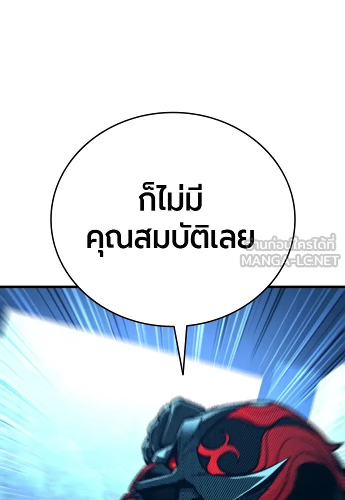 มือพิพากษา ตอนที่ 22 รูปที่ 195