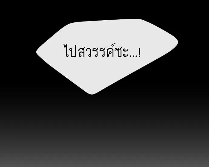ยุคแห่งยอดมนุษย์ ตอนที่ 31 รูปที่ 94