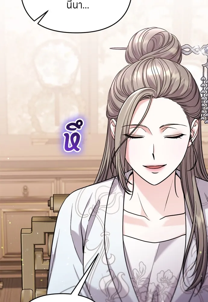 ข้าเนี่ยนะเป็นพระสนม ตอนที่ 63 เจ้าเองหรือที่จ้องจะชิงสิ่งนั้ รูปที่ 107