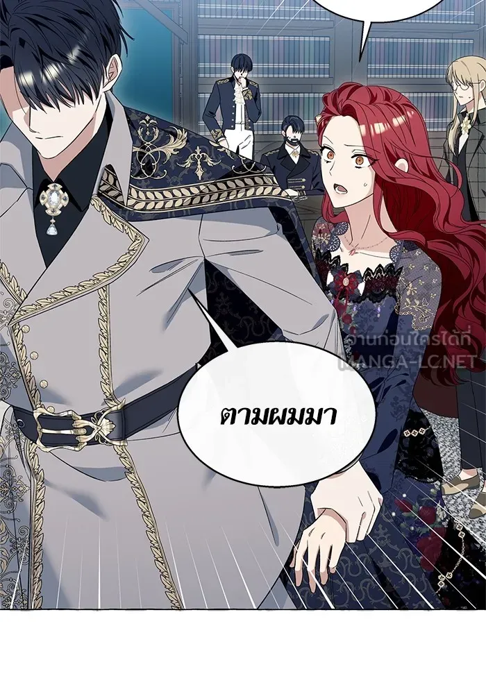 นึกว่าเป็นอิเซไคธรรมดา ตอนที่ 14 รูปที่ 81