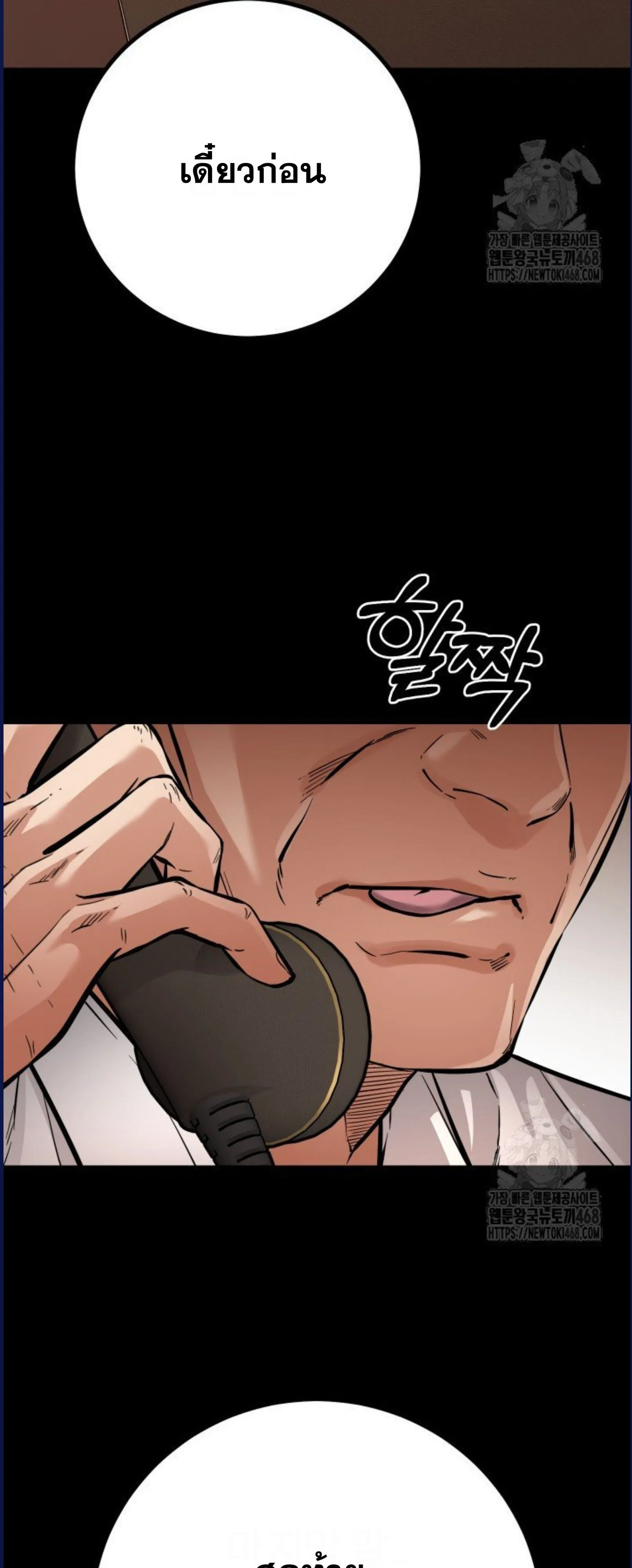 Blade of Retribution ดาบแห_งการลงท_ณฑ_ ตอนที่ ตอนที่ 58 รูปที่ 51