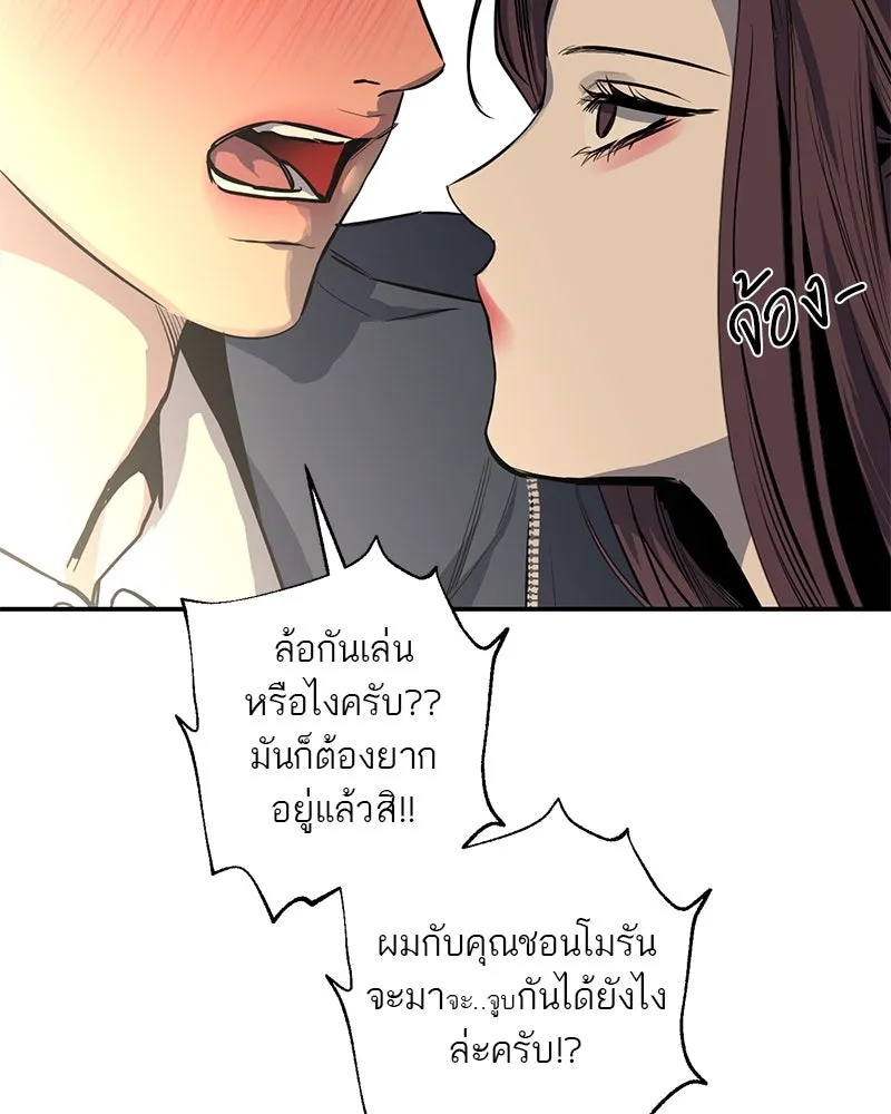 ตำนานเทพธิดาตกสวรรค์ ตอนที่ 53 รูปที่ 10